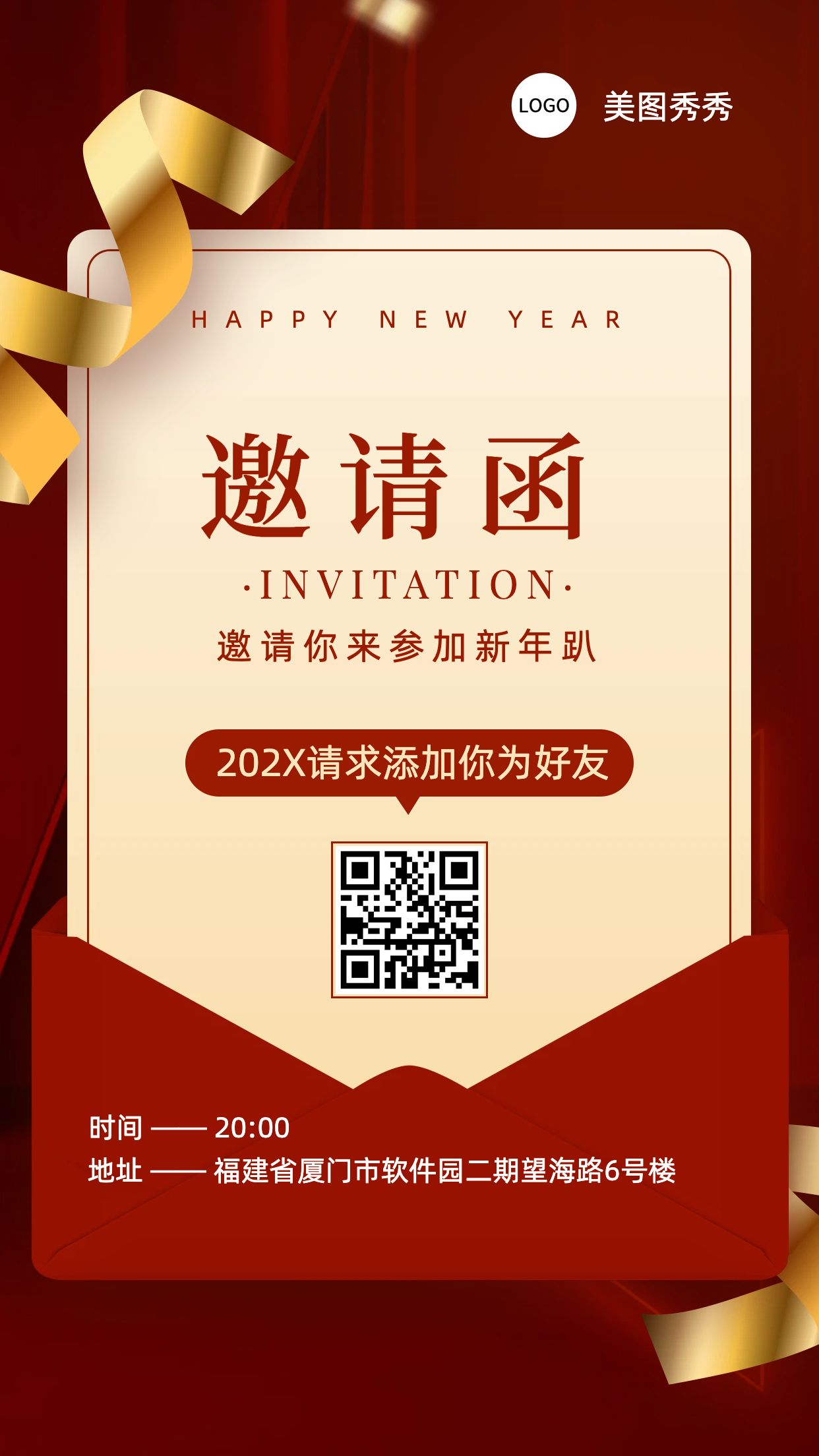 元旦喜庆风跨年新年趴邀请函海报