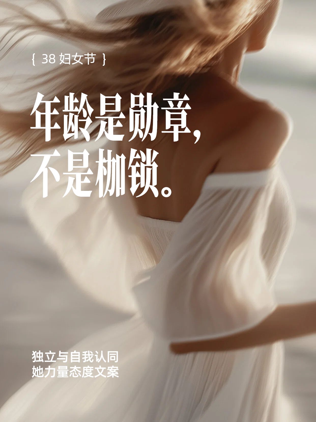 时尚风黄色通用类交流分享妇女节经典语录小红书风格封面