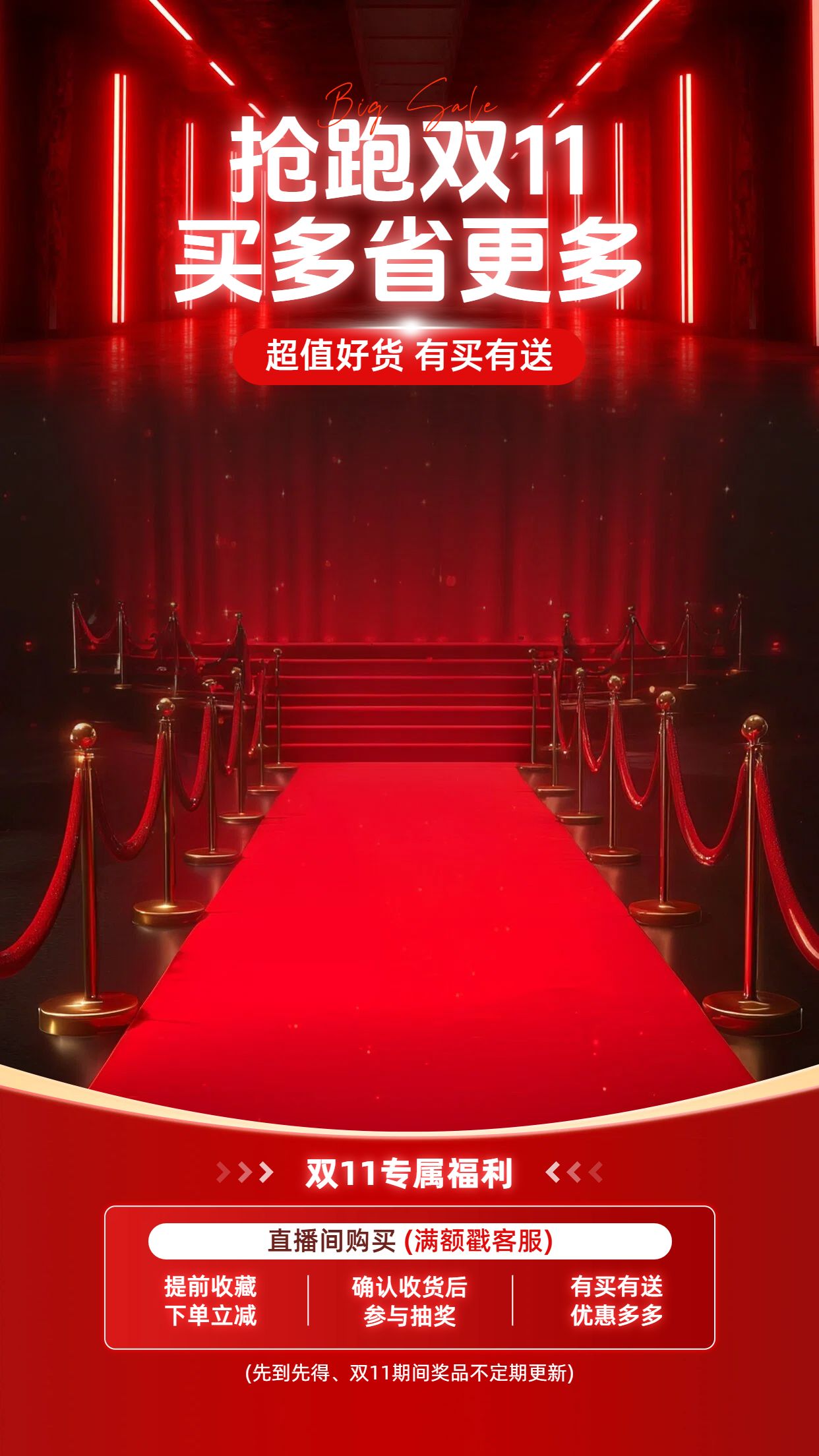 时尚风红色通用类双十一营销带货直播间背景