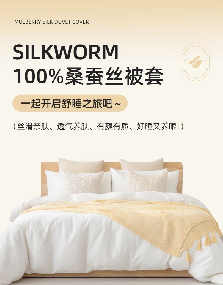 简约时尚风黄色生活百货类营销带货床上用品类商品详情页