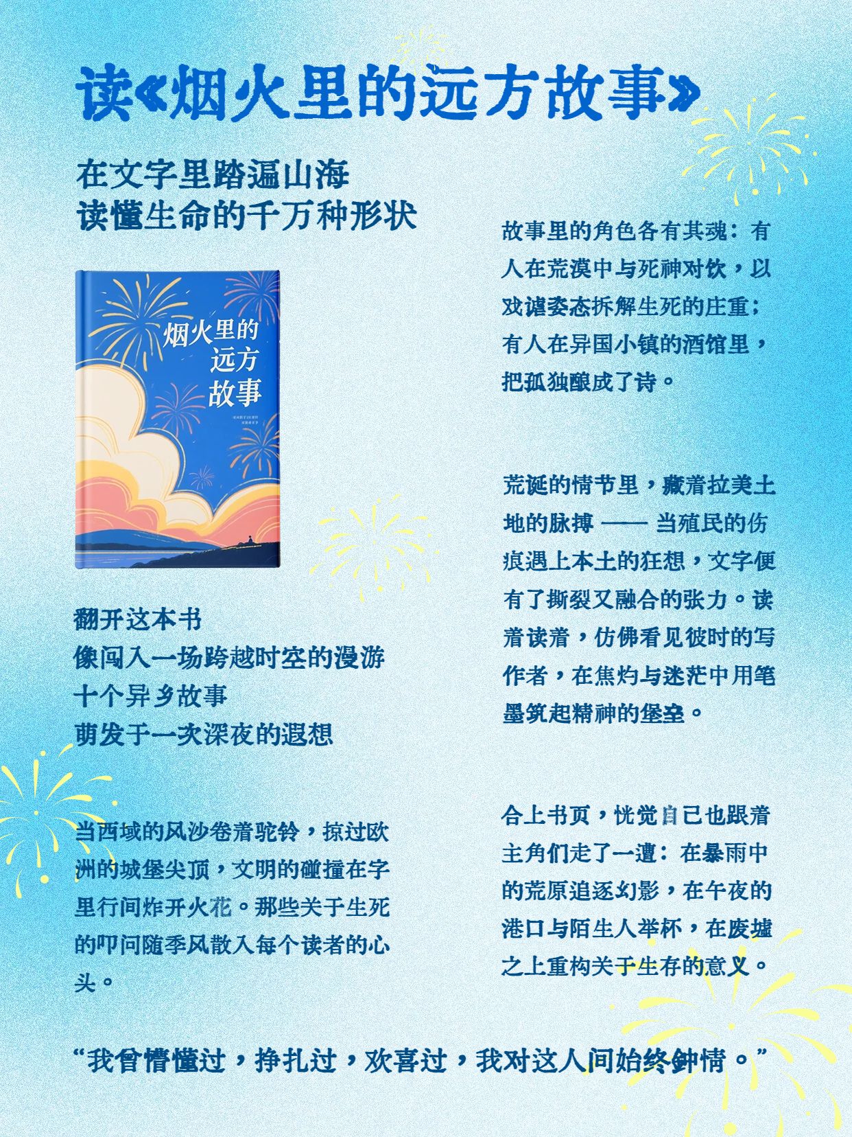 简约风蓝色通用类交流分享读书笔记小红书封面