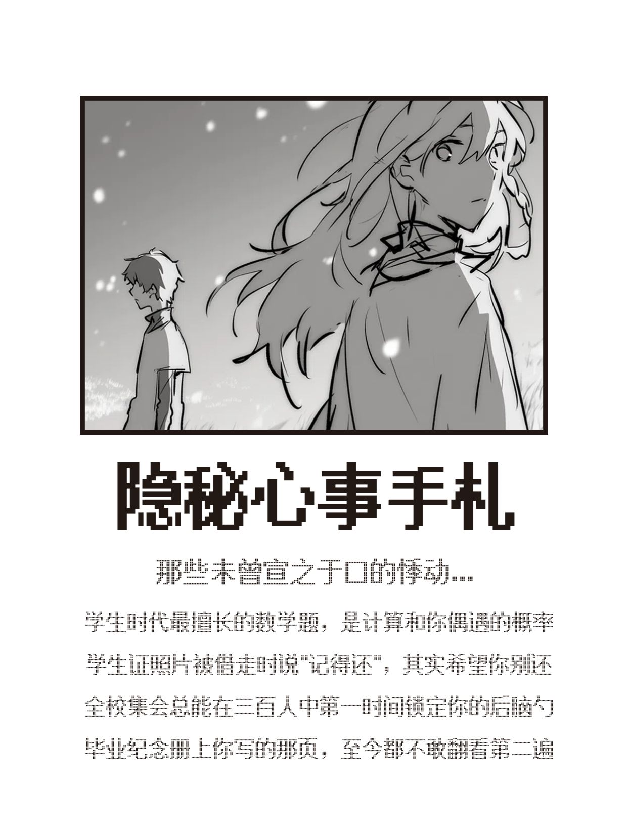 手绘风灰色通用类交流分享关于暗恋的句子分享小红书封面