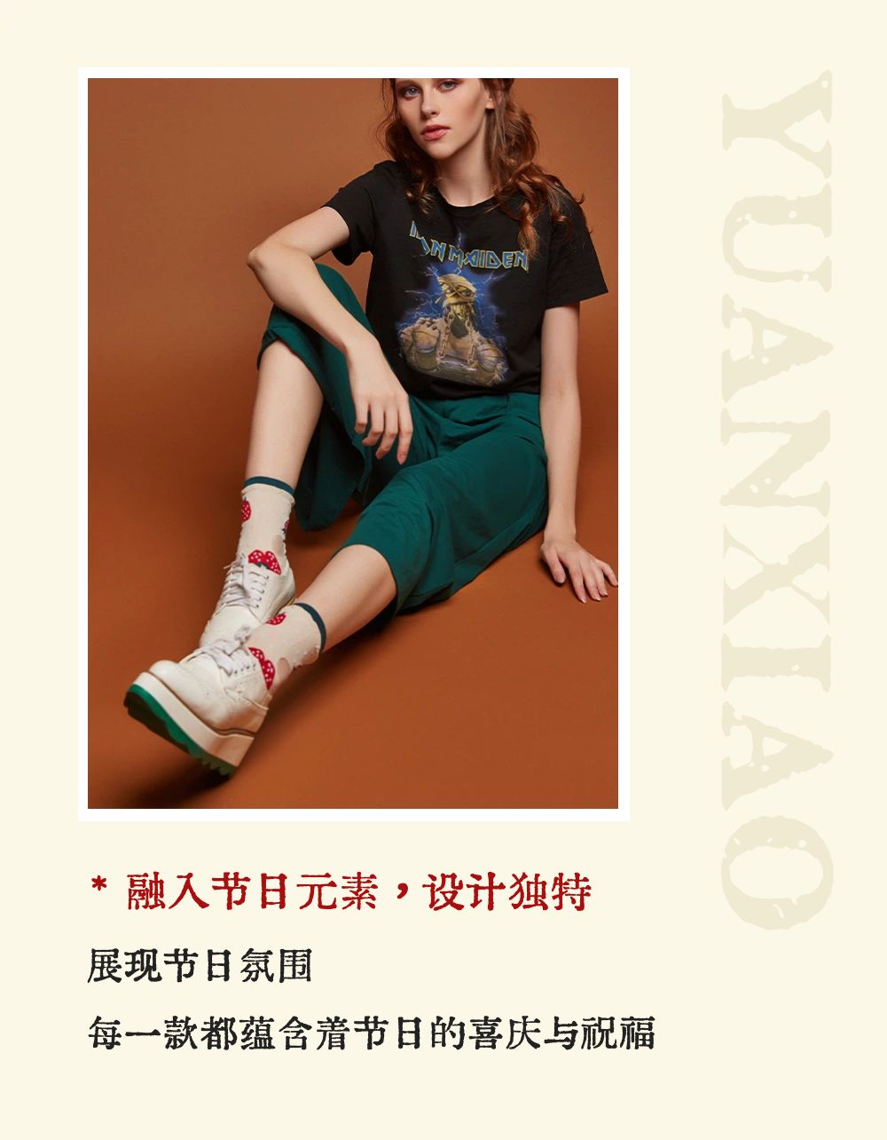 喜庆时尚风红色通用类元宵节营销公众号长图海报