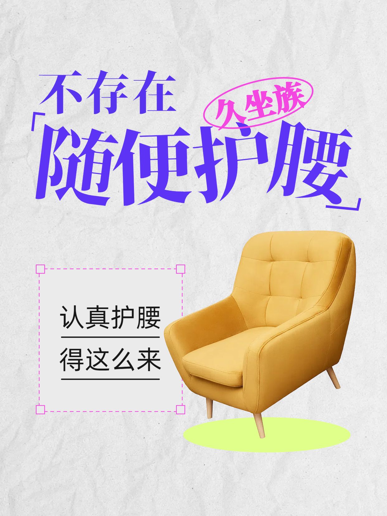 简约时尚风紫灰色通用类久坐族如何保持腰椎健康小红书封面