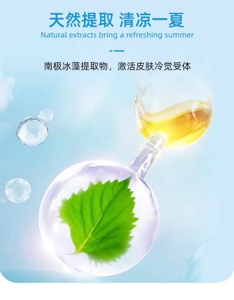 清新时尚风蓝色生活百货类营销带货夏日清凉好物详情页
