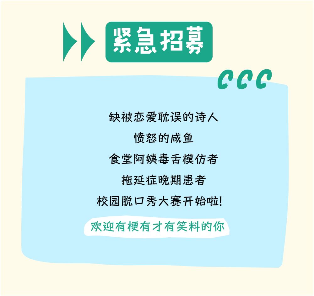 简约卡通风黄色休闲娱乐校园活动推广公众号内页海报