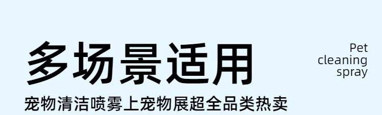 时尚风蓝白色鲜花萌宠类营销带货宠物用品类商品详情页