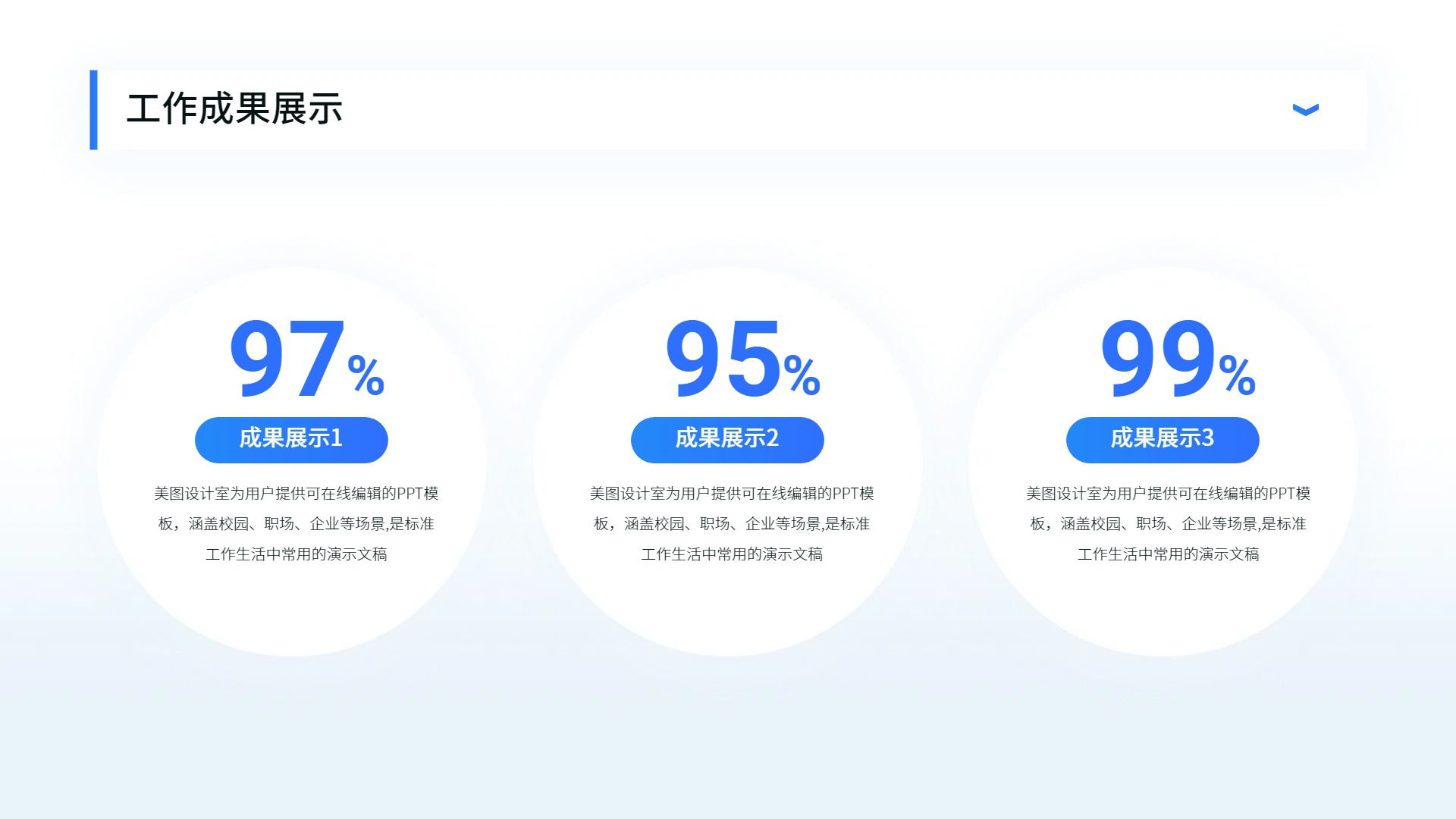 时尚风蓝色通用类计划总结年中工作总结汇报通用PPT模板