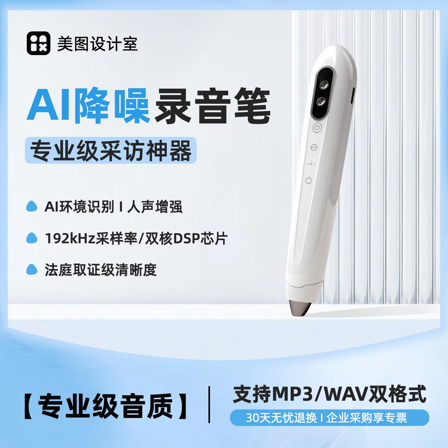时尚风数码家电类营销带货蓝色电子设备电商主图