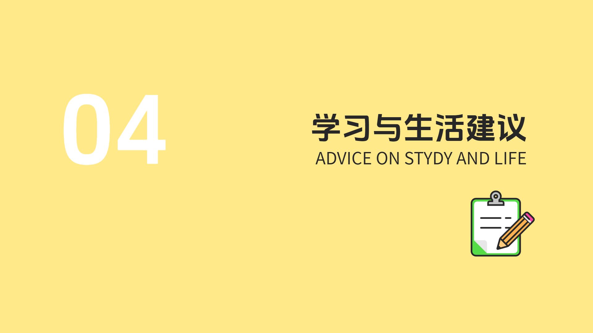 时尚简约风绿色教育培训类开学季主题班会通用PPT模版学习素材