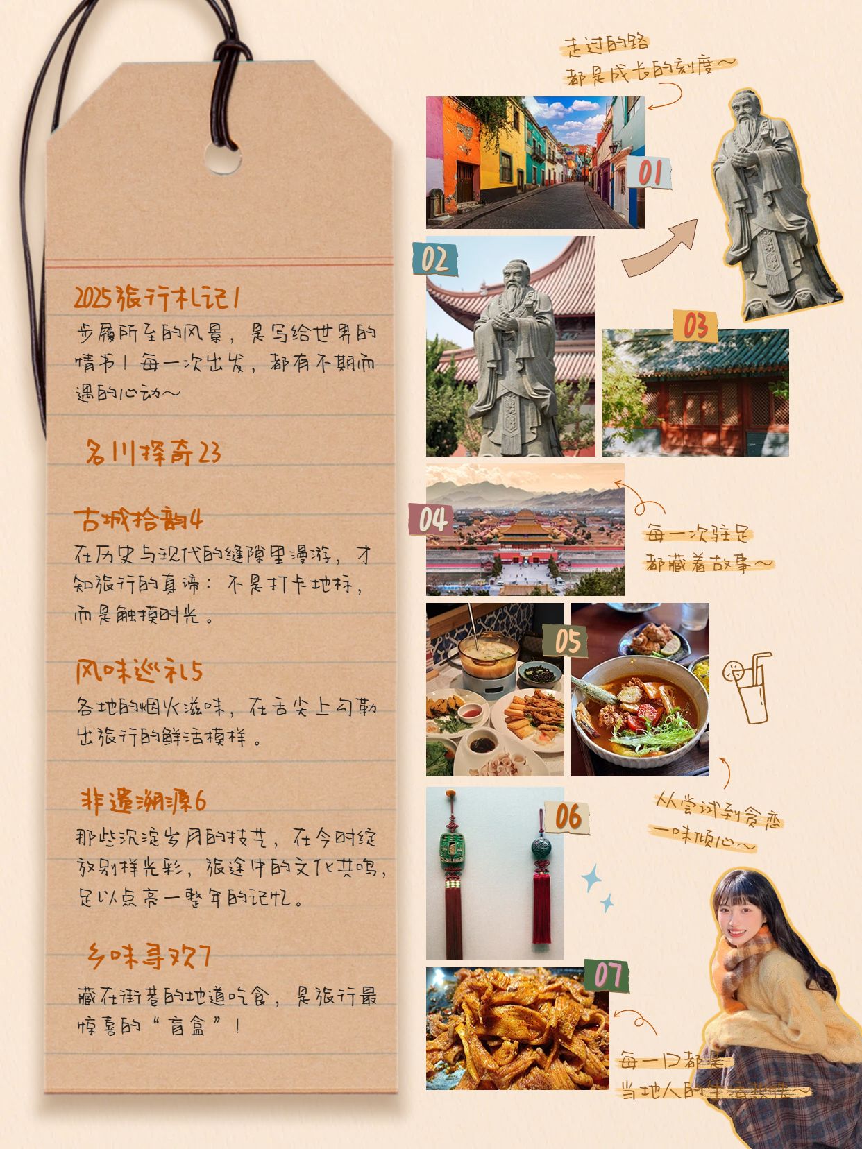 拼贴风橙棕色通用类交流分享旅行年终总结小红书封面