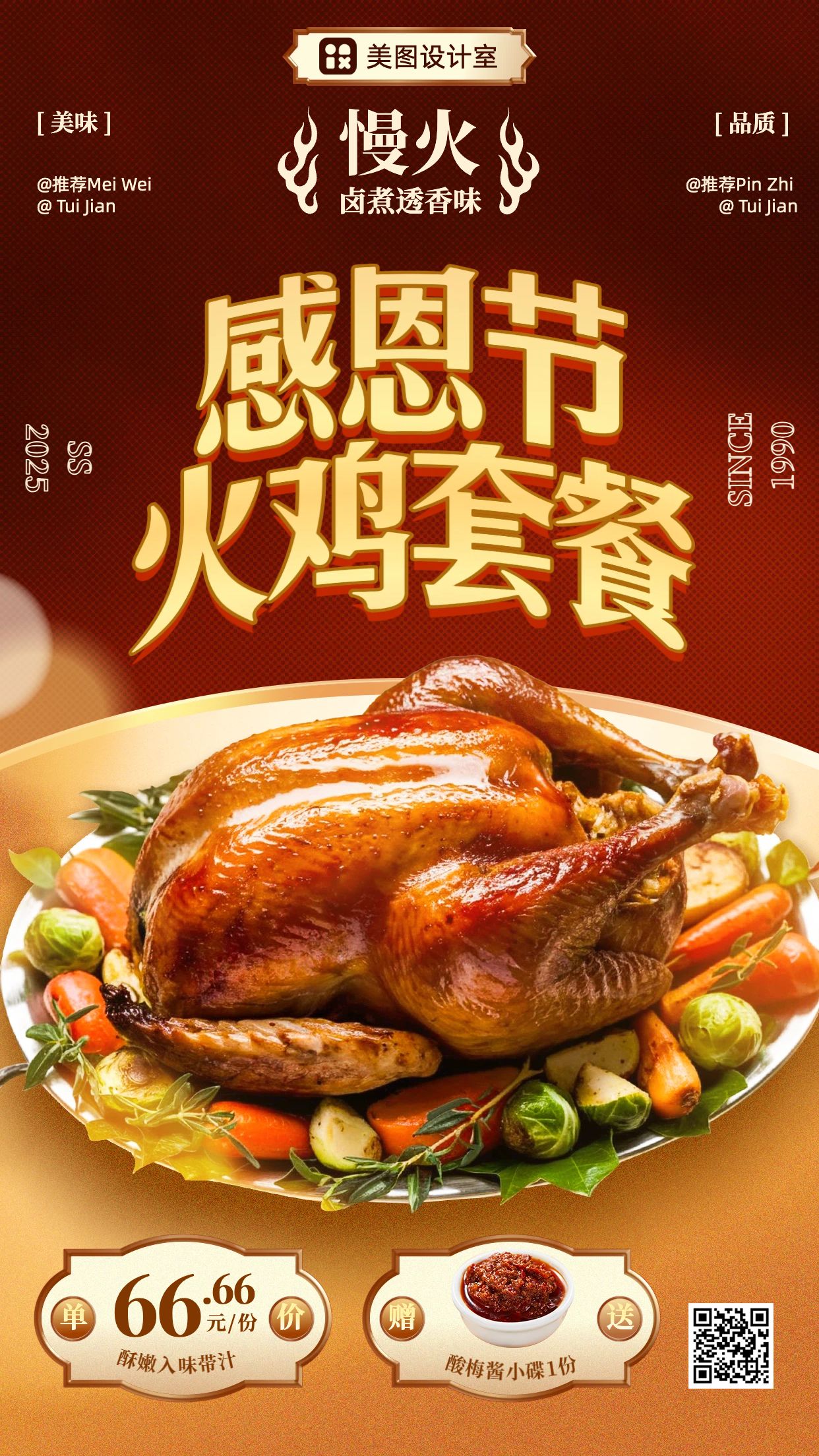 3D橙色感恩节营销带货餐饮美食手机海报