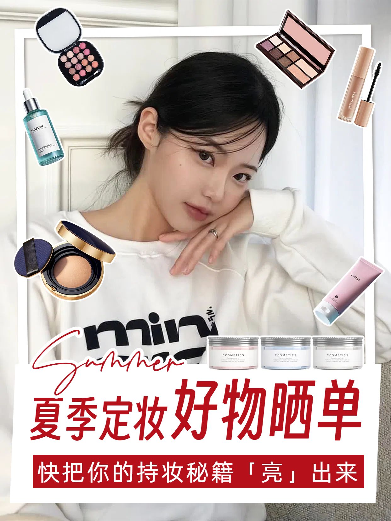 实景风黄色美妆护肤类夏季定妆好物分享小红书竖版视频封面