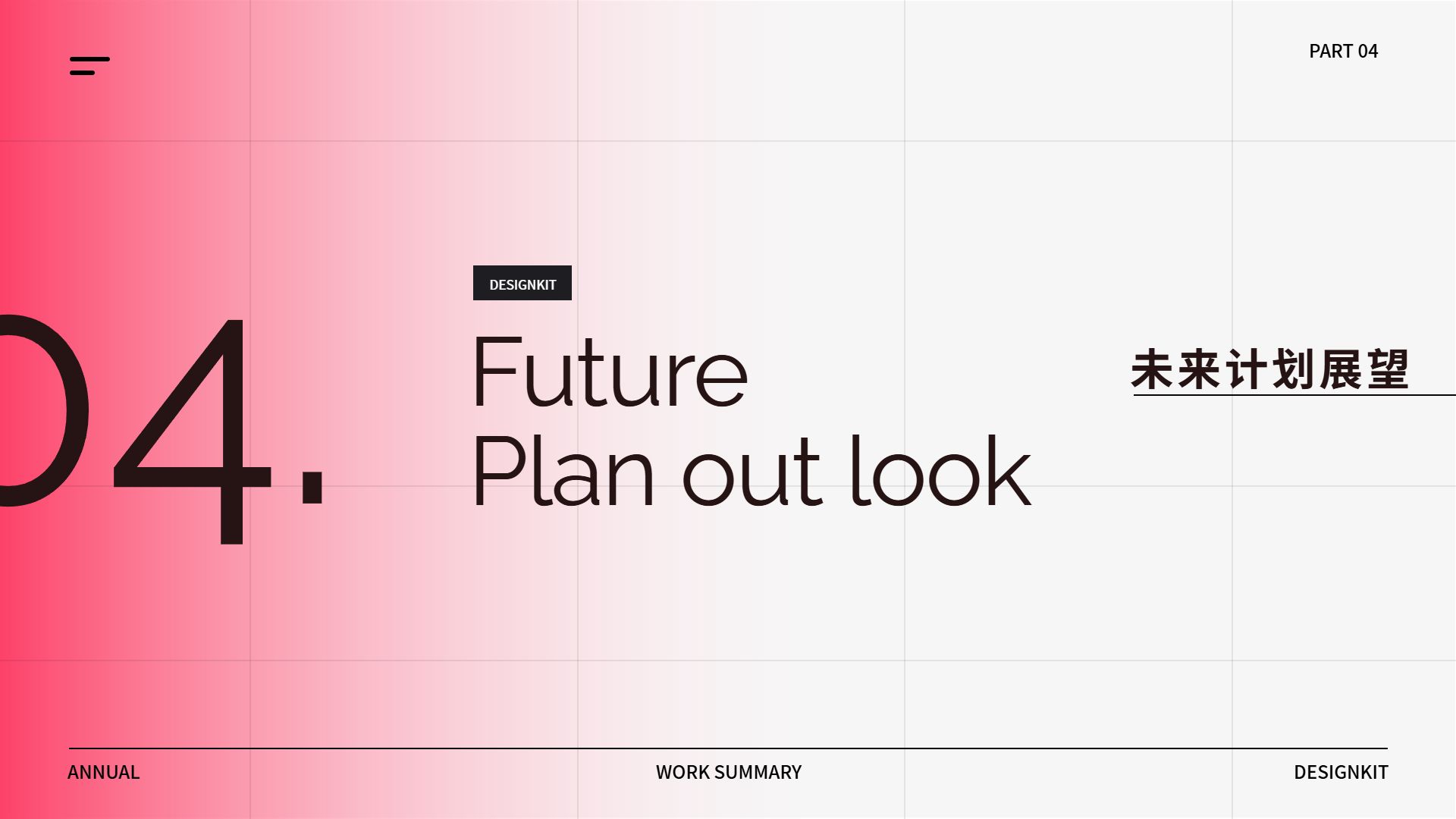 时尚风粉白色杂志风年终工作总结汇报通用PPT模板