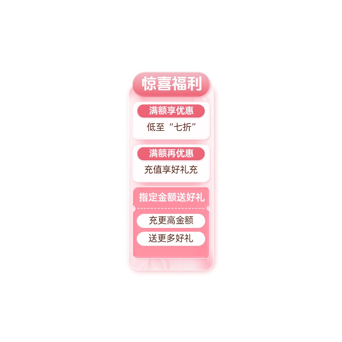 时尚风粉色美妆护肤类美妆类营销带货直播间贴片