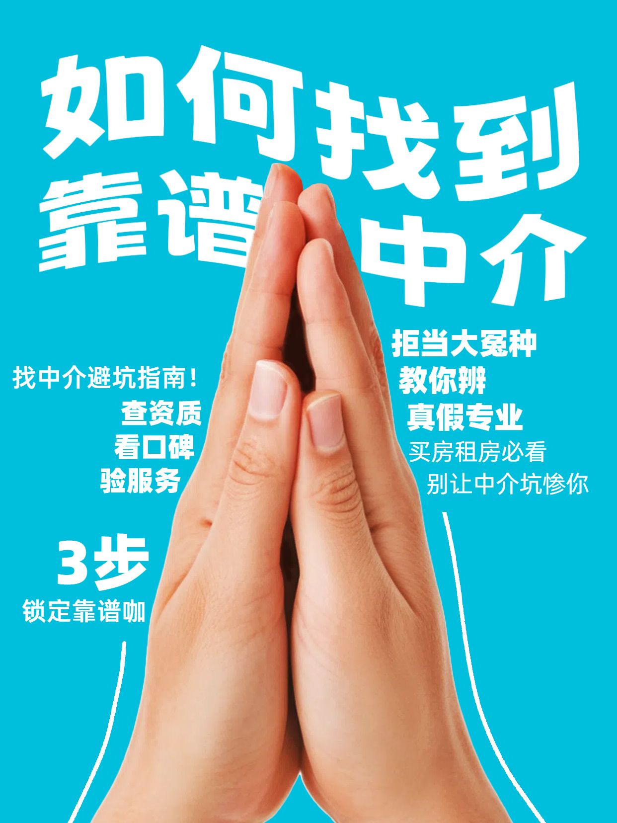 简约风蓝色房地产物业类线下实体快递房产中介搬家主题小红书封面