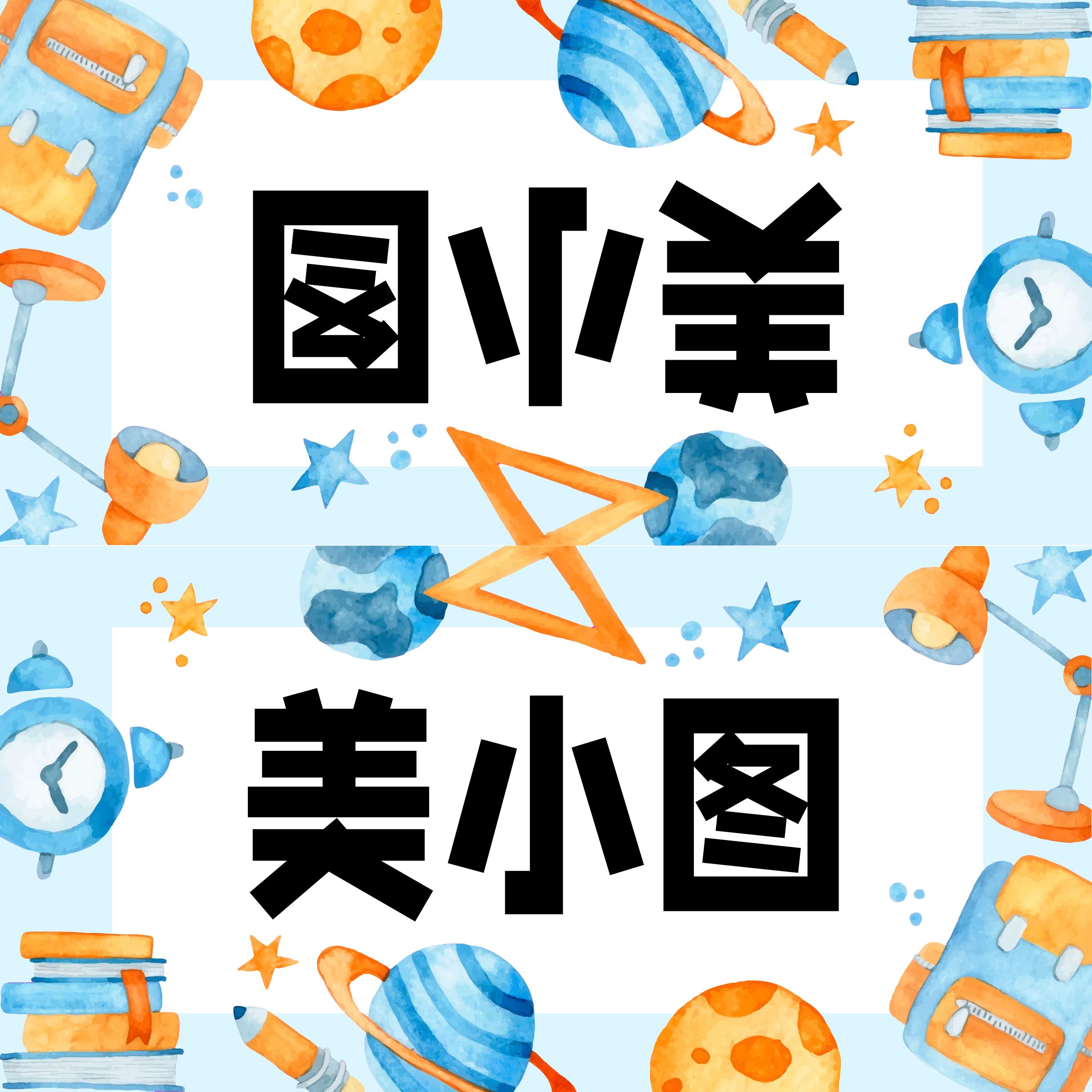 卡通插画风蓝色通用类简介介绍开学季姓名牌