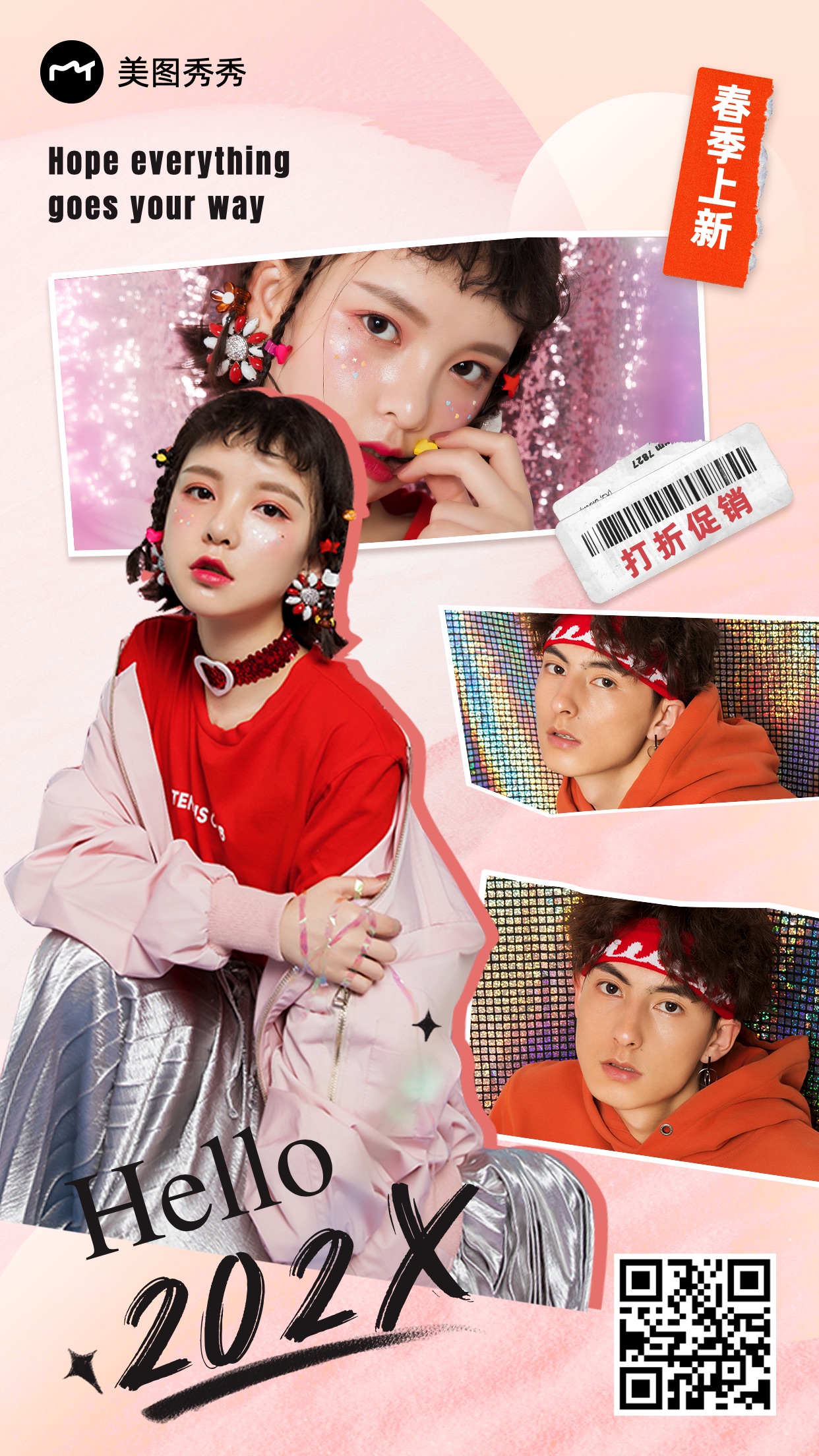 潮酷风新春服饰打折促销海报