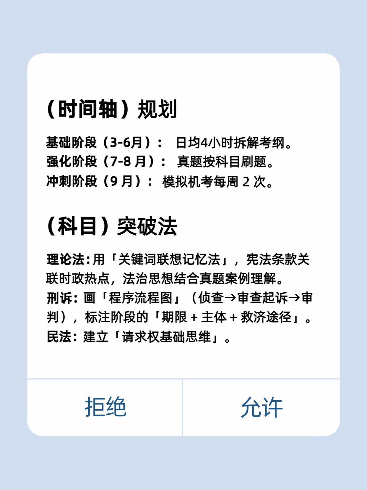 简约风灰色教育培训类交流分享法考稳过攻略小红书内页