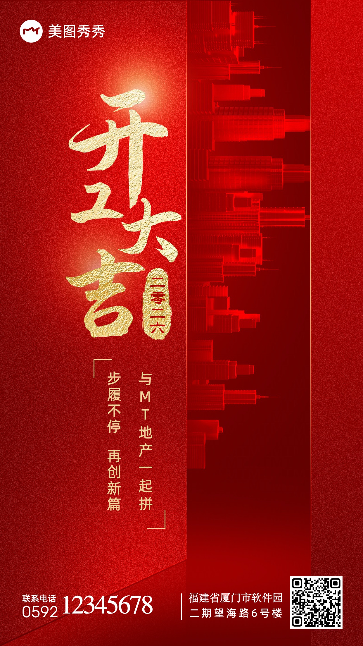 荧光高级感商务风新年祝福返工大字报开工大吉手机海报