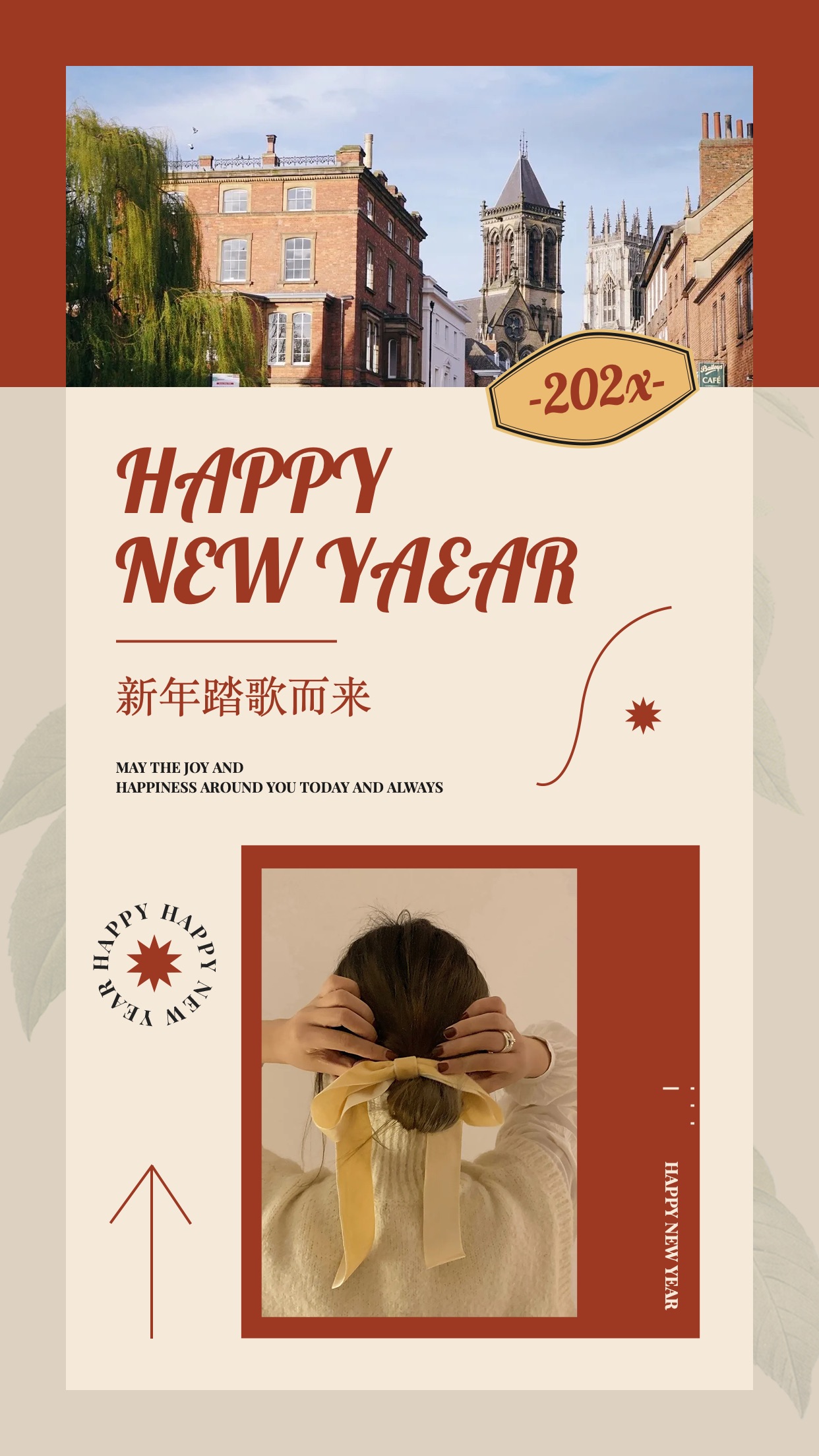 新年喜庆杂志时尚风拼图晒照海报