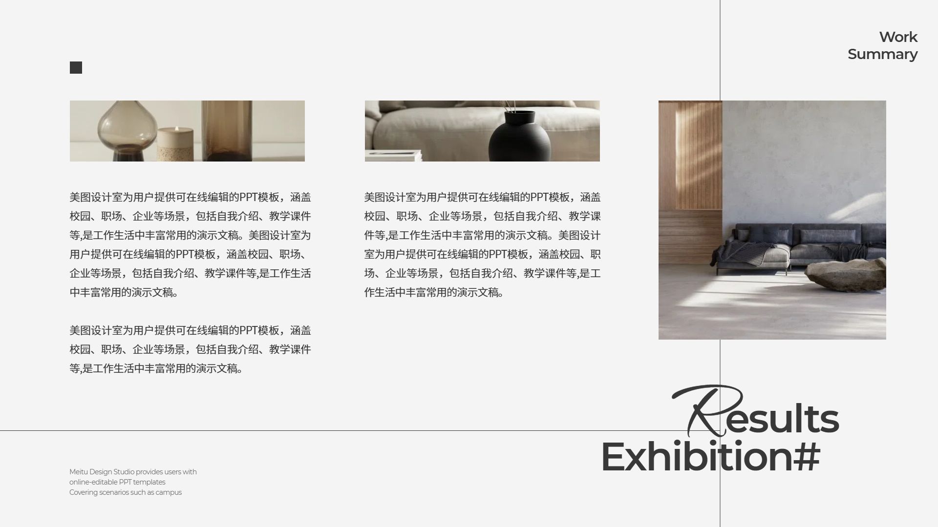 简约极简风黑白色年终工作总结汇报通用PPT模板