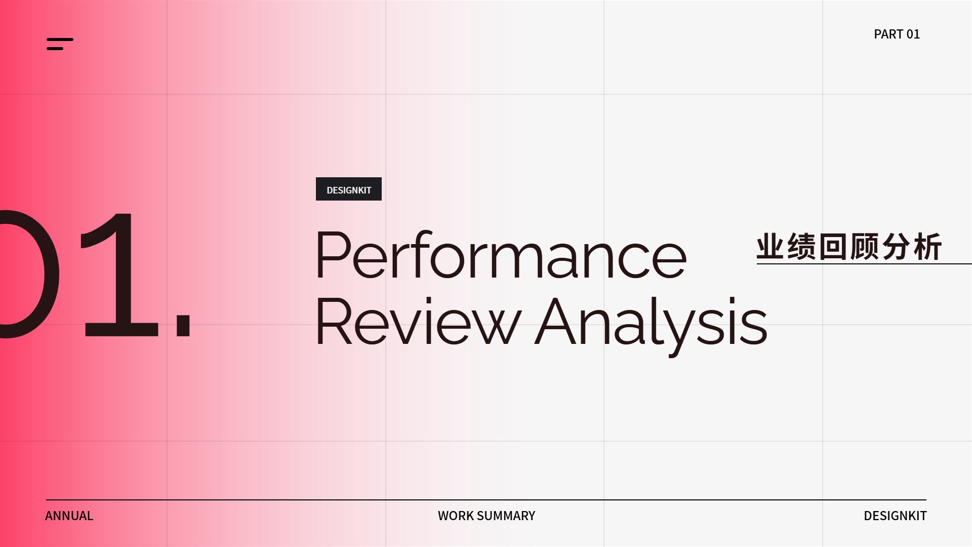 时尚风粉白色杂志风年终工作总结汇报通用PPT模板