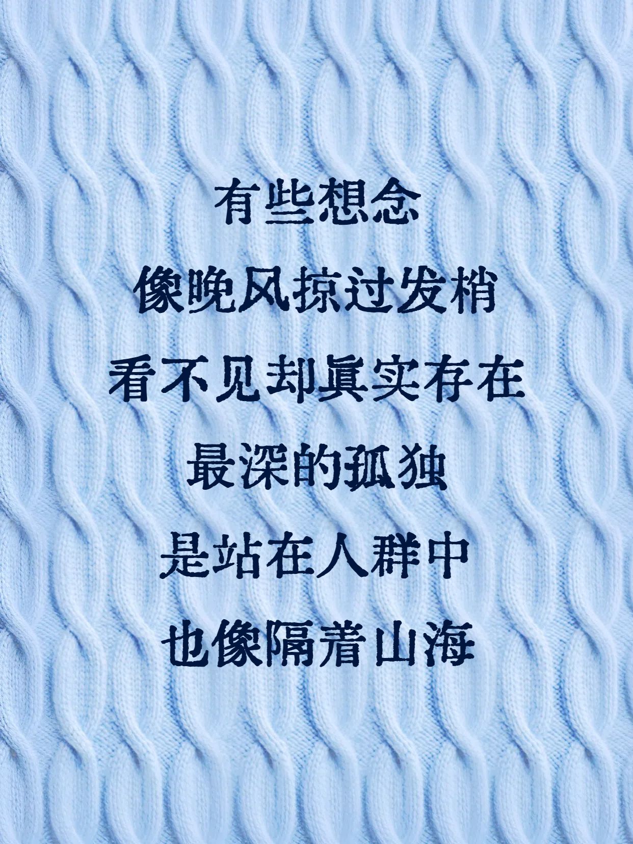 简约大字风蓝色通用类交流分享情感类文案分享小红书封面