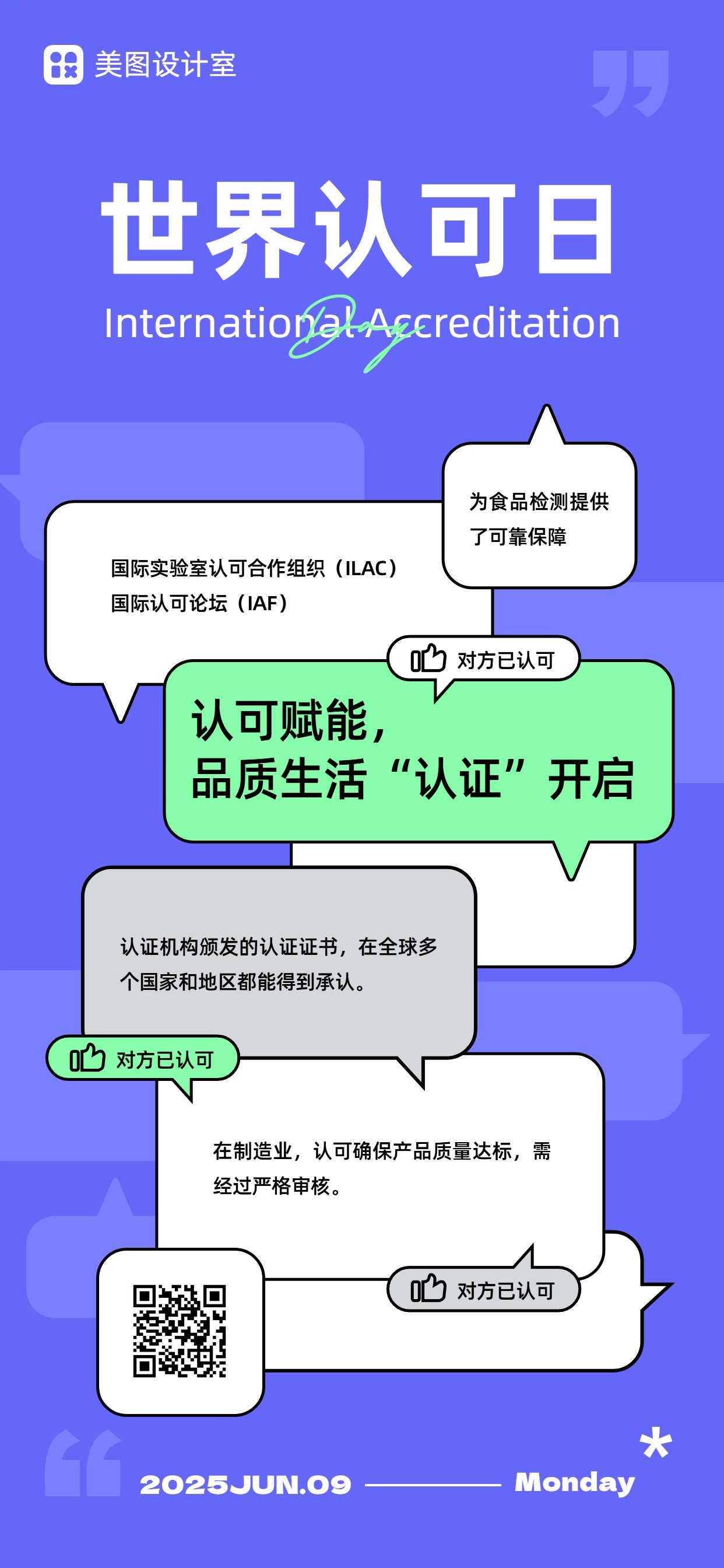 蓝,简约风通用类世界认可日科普手机全屏海报