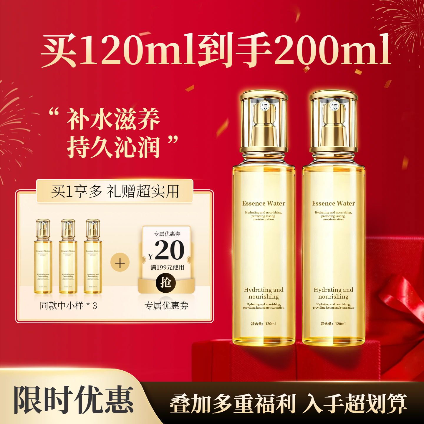 时尚风红色黄色美妆护肤类营销带货美妆美业类电商主图