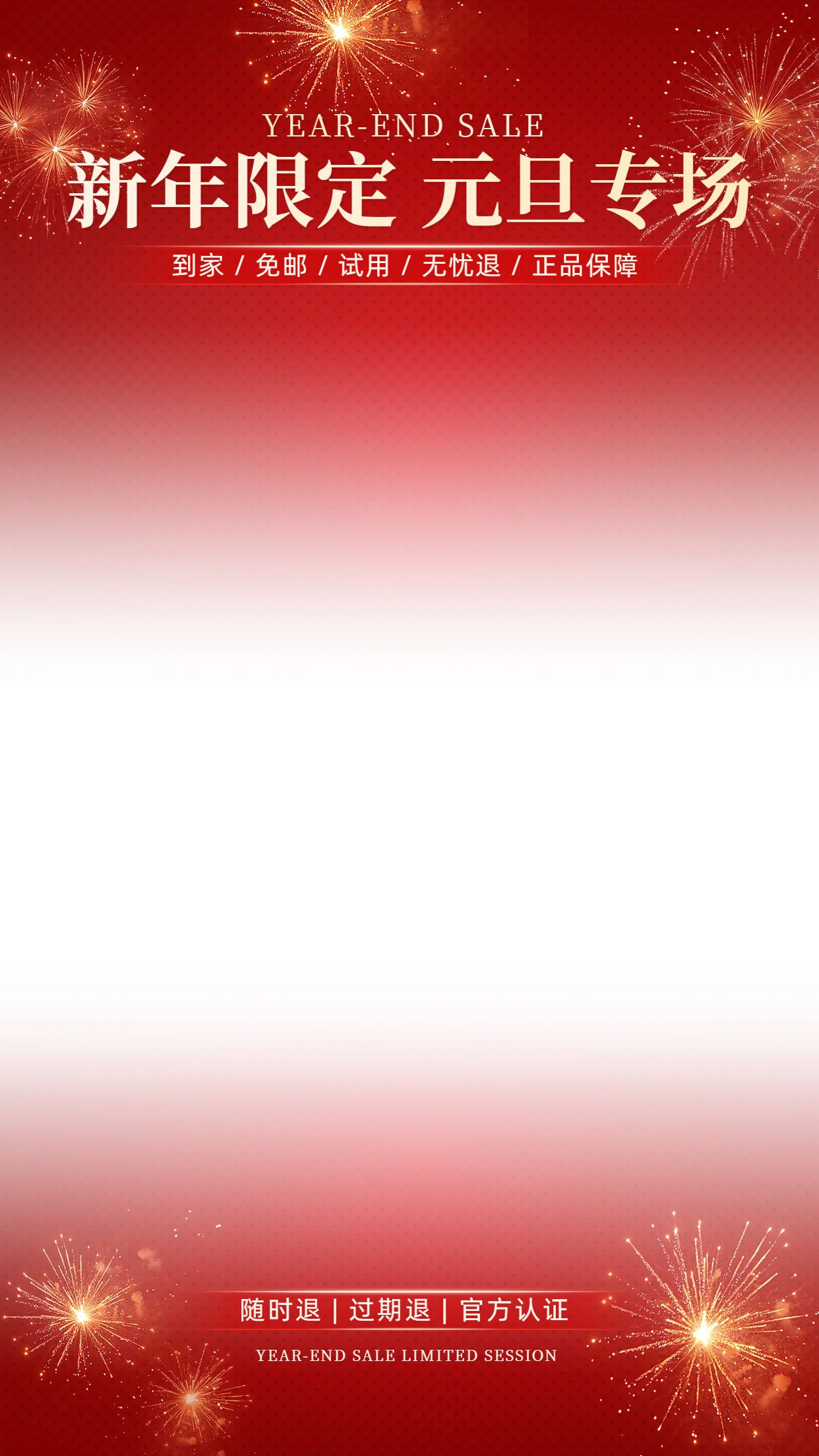 时尚风红色美妆护肤类马年元旦美妆类营销带货直播间背景