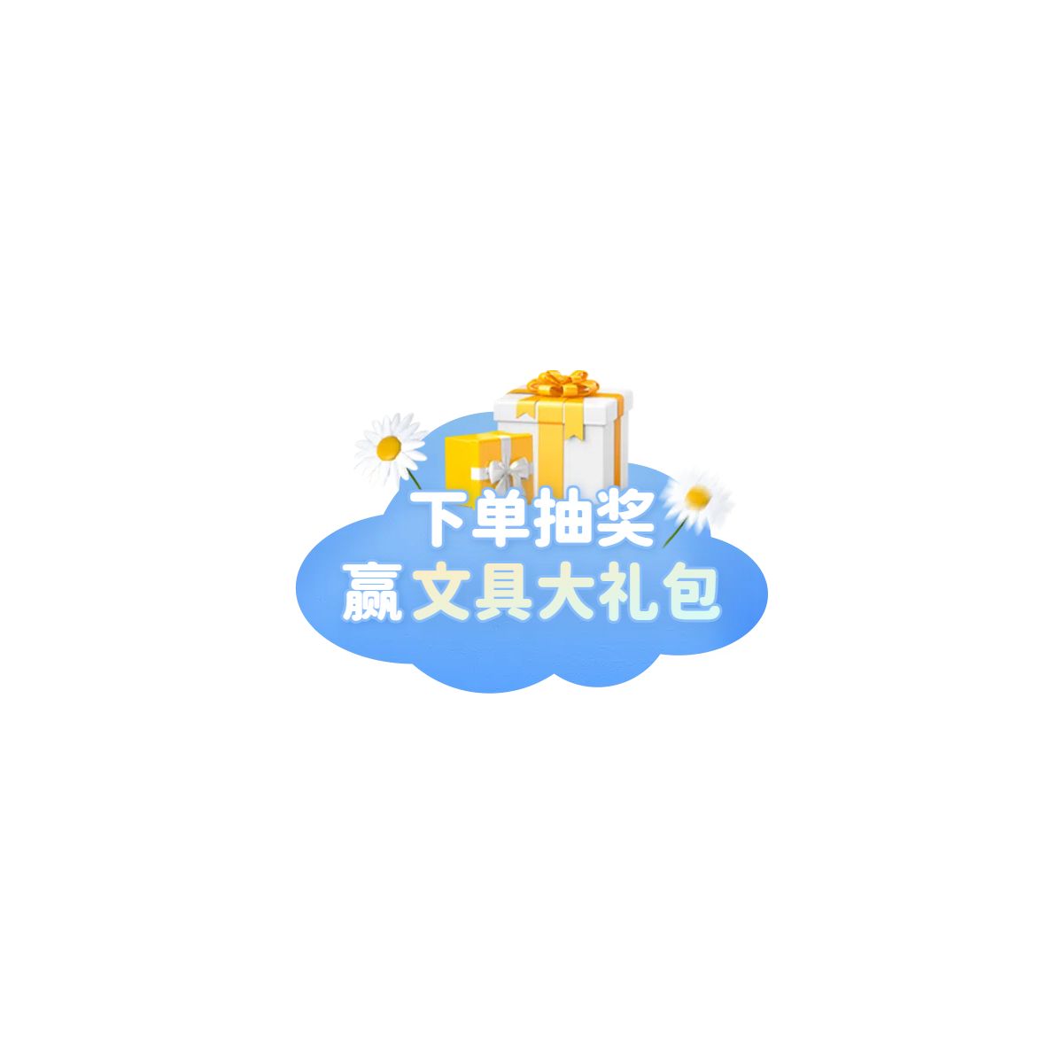 时尚风蓝色教育培训开学季文具营销直播间贴片
