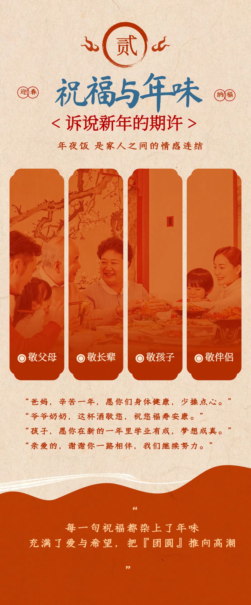 插画风通用类宣传推广红色春节公众号长图海报