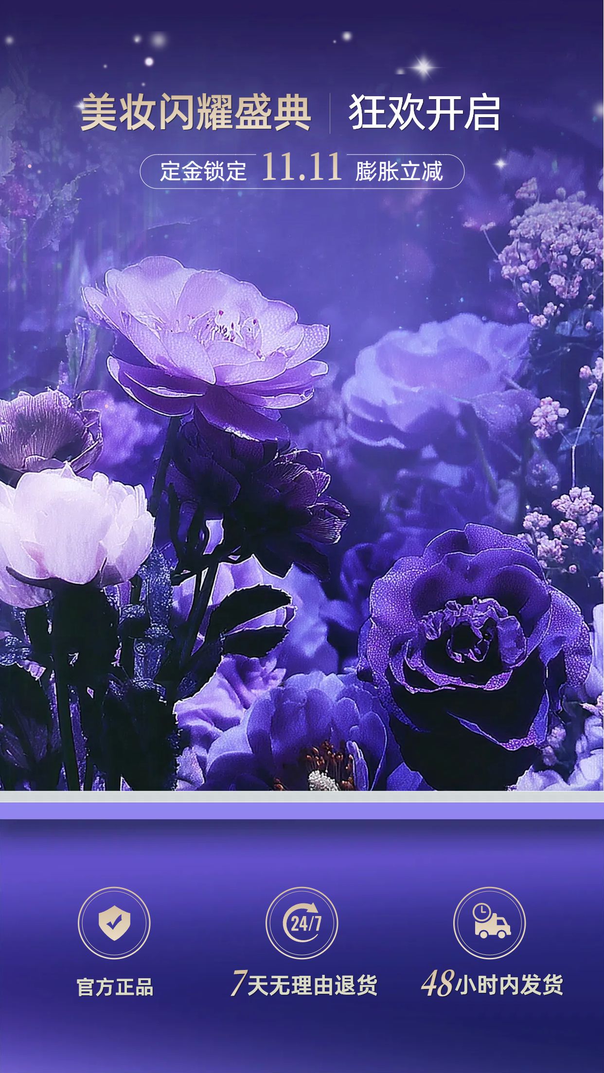 时尚风紫色通用类营销带货直播间背景