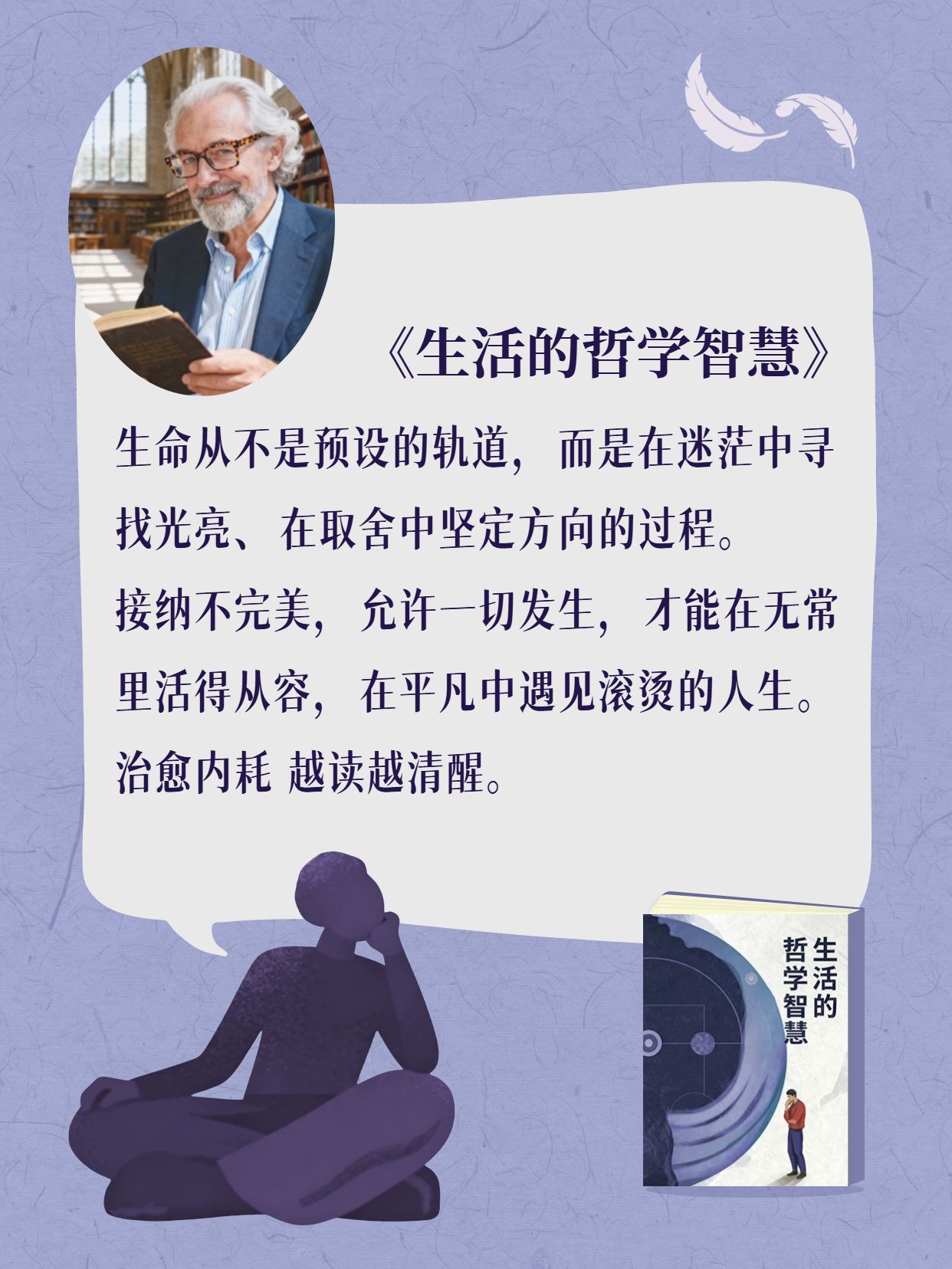 简约拼贴风紫色通用类交流分享哲学书籍推荐小红书封面