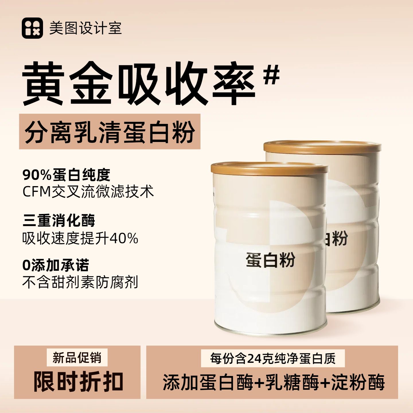时尚风医疗保健类营销带货黄色健身食品类电商主图