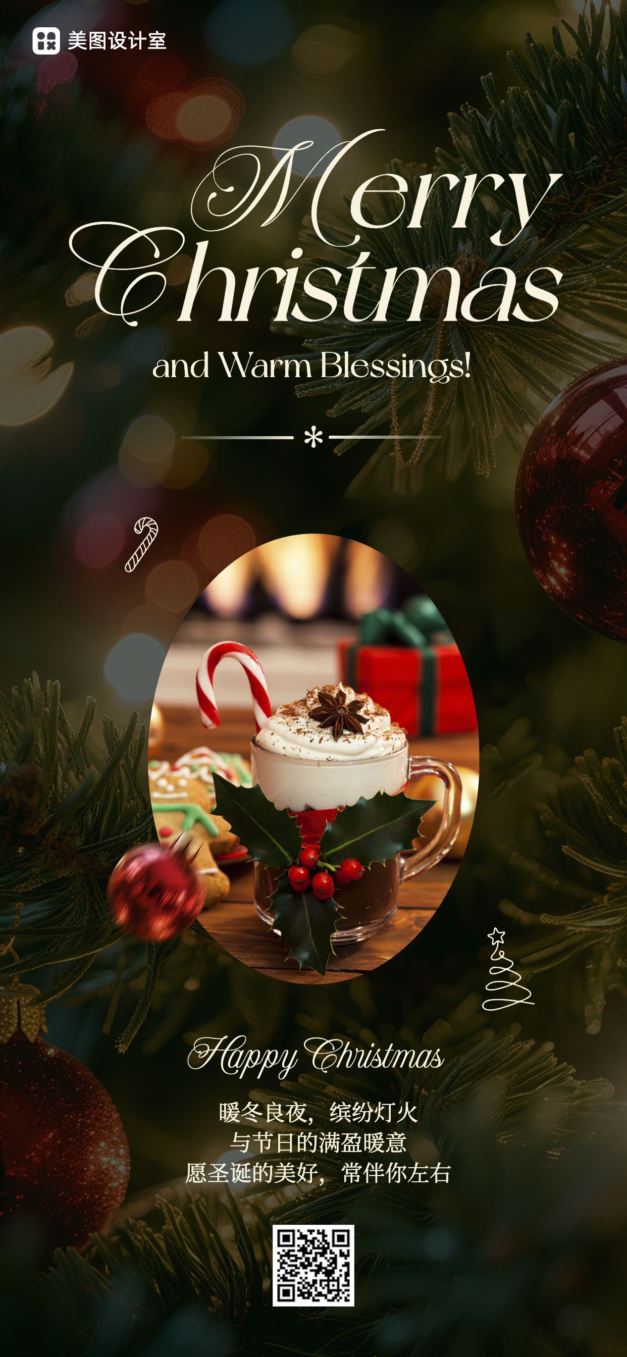 文艺时尚风黑黄色通用类圣诞节员工关怀祝福问候手机全屏海报