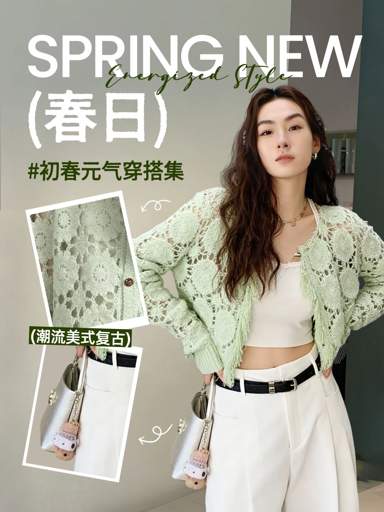 清新风绿色鞋服箱包营销带货开春上新服装抖音图文带货