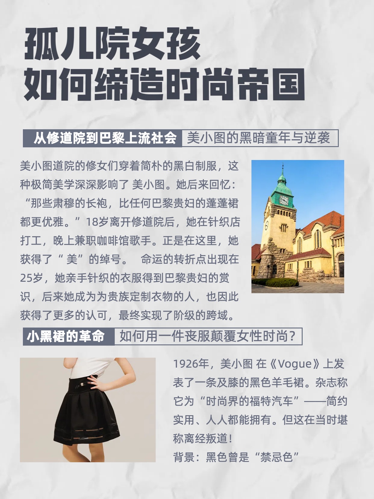 简约时尚风灰色通用类交流分享每天一个品牌故事小红书内页