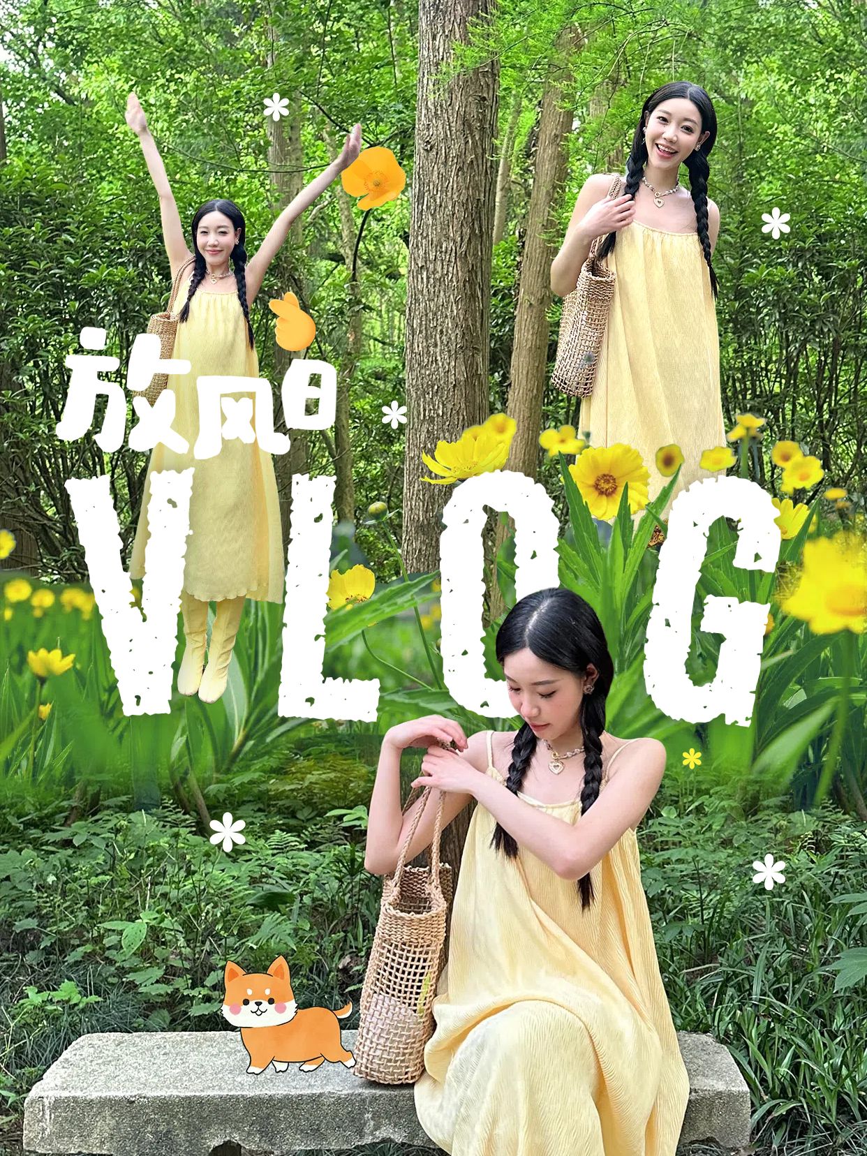 清新实景风绿色通用类交流分享放风日vlog小红书竖版视频封面