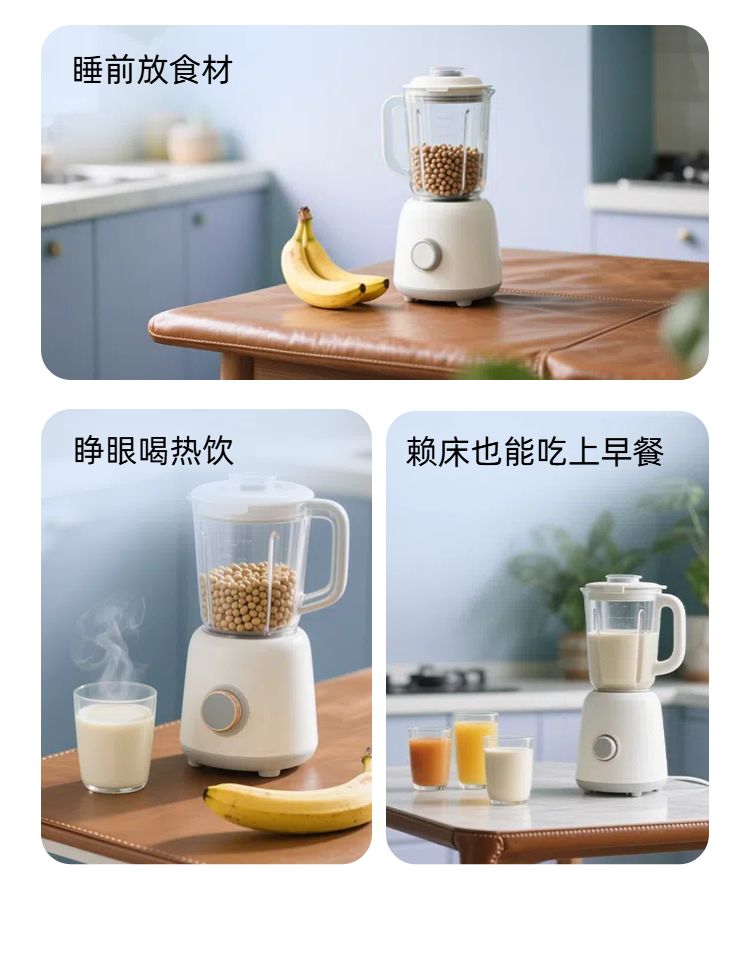 简约风蓝色数码家电类营销带货小型家电详情页