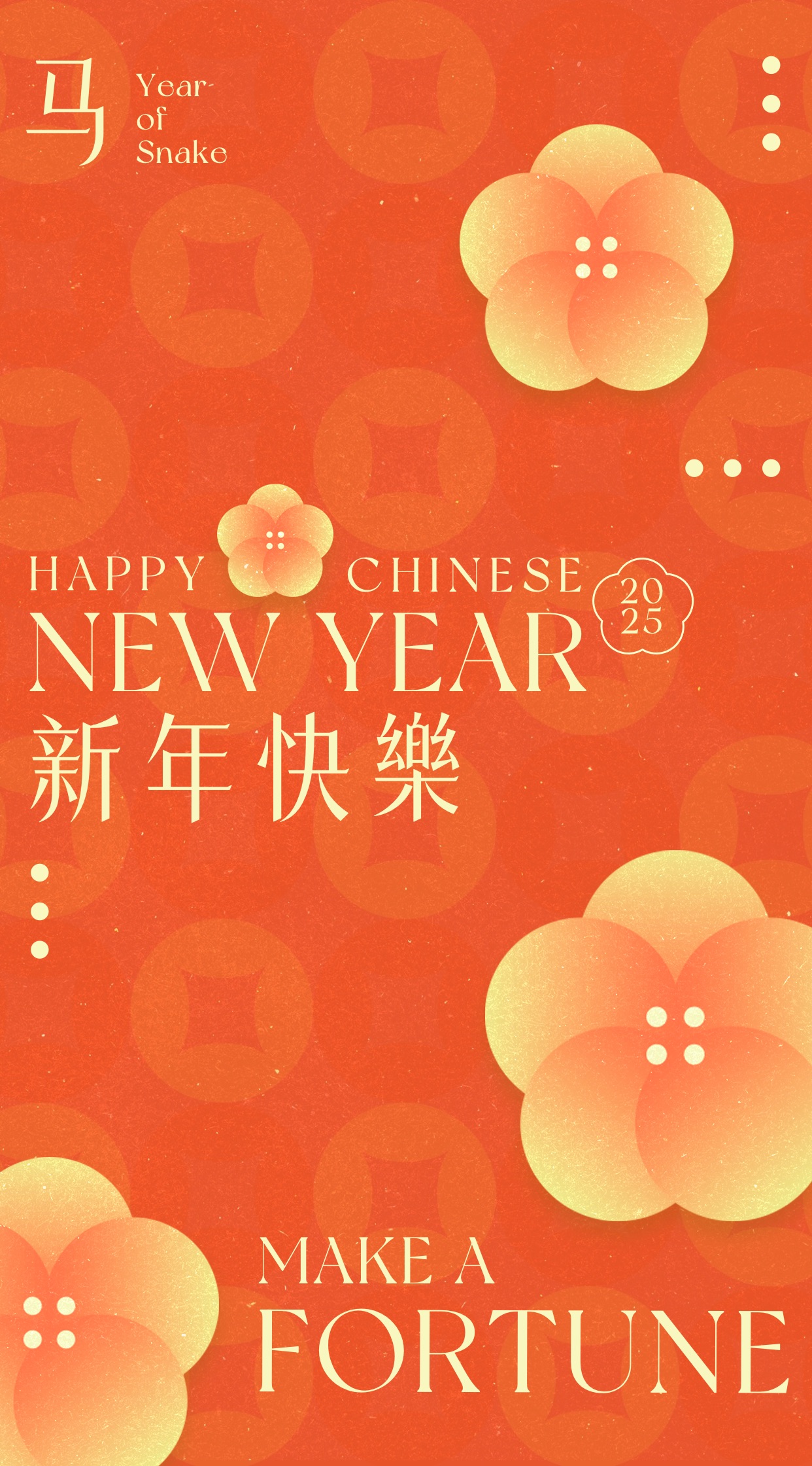 喜庆风颗粒感发财元旦新年快乐祝福海报