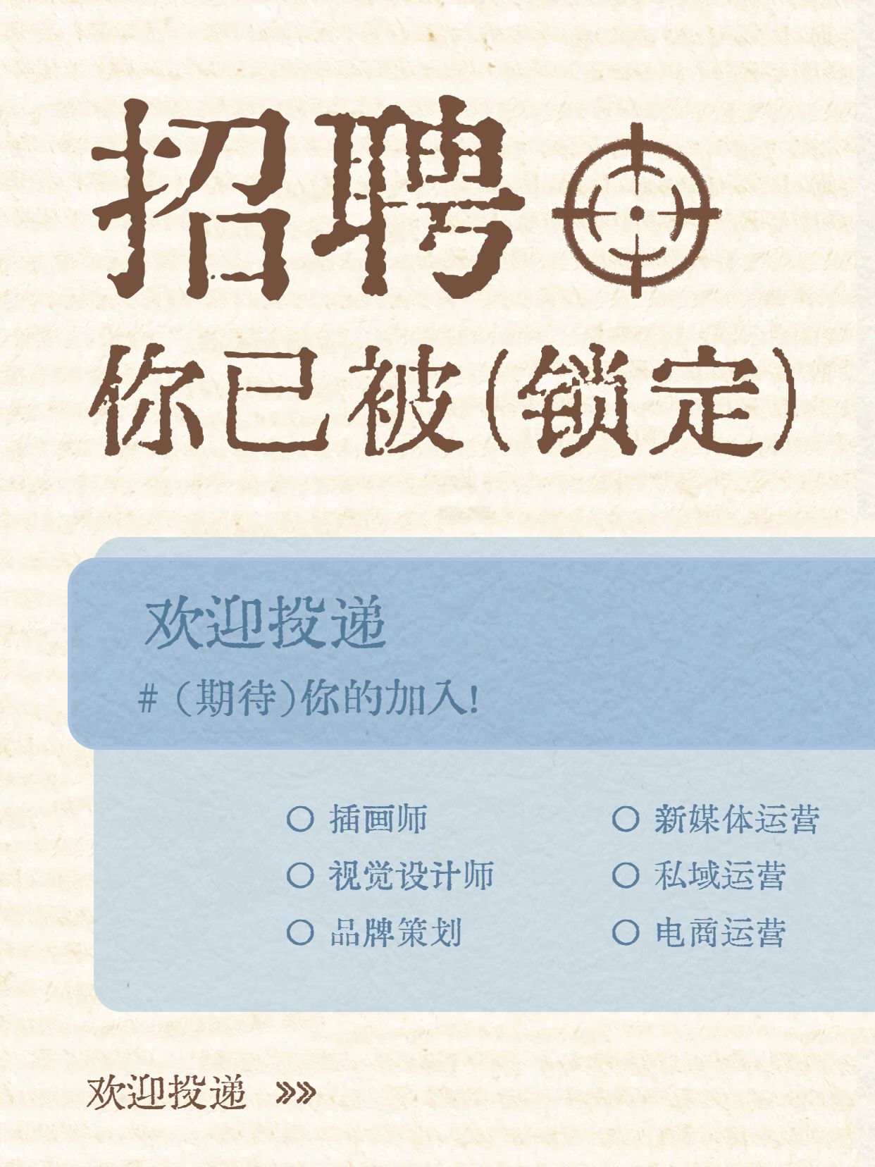 时尚风黄色通用类交流分享春招社会招聘小红书风格封面