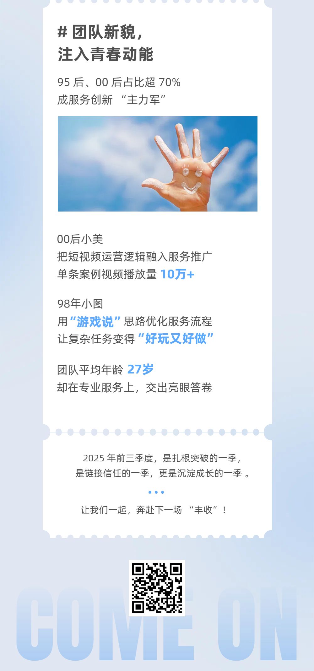 商务风蓝色计划总结通用类季度总结公众号内页长图