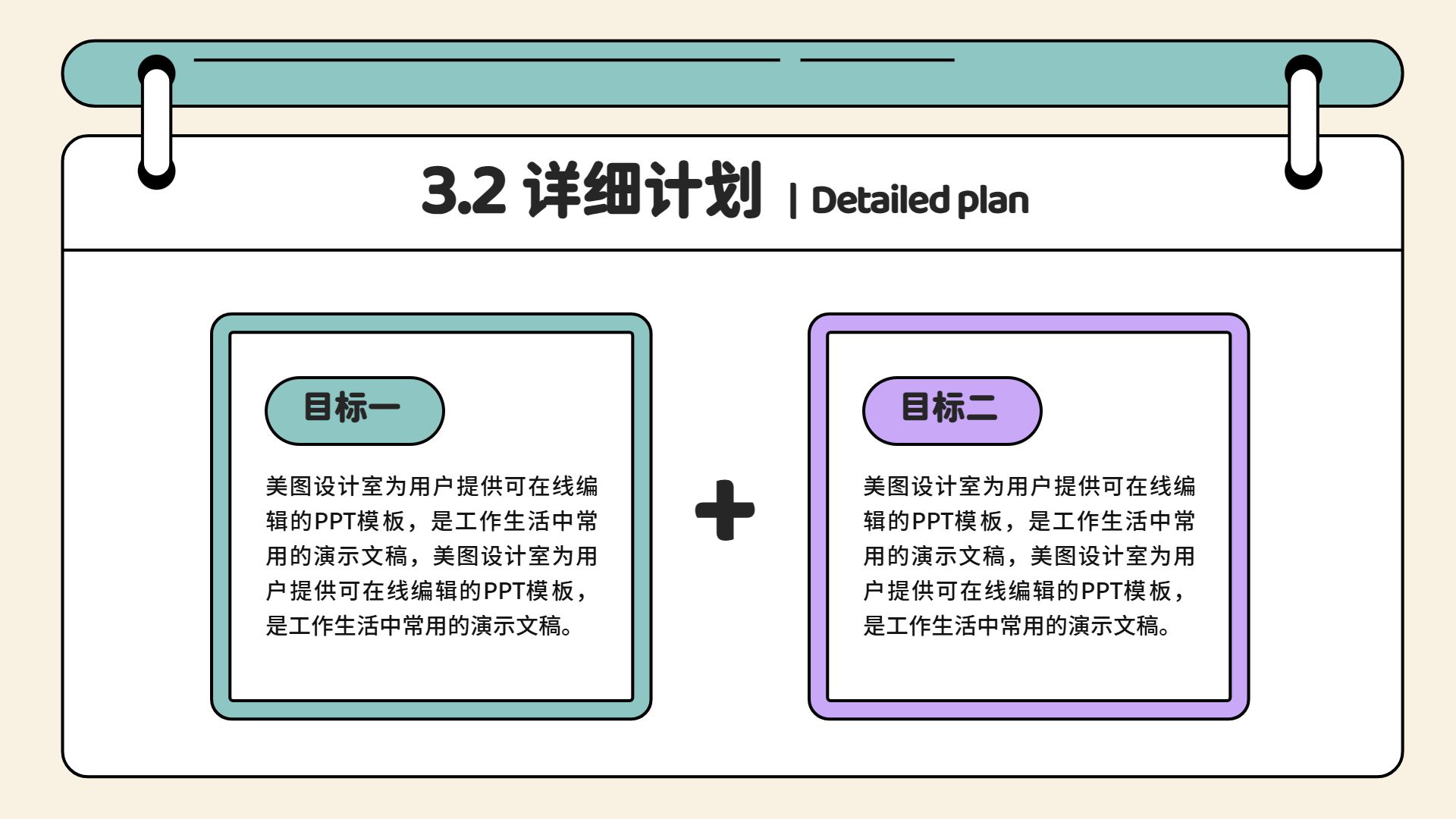 简约插画风紫色教育培训类学习素材学生干部竞选通用PPT模板