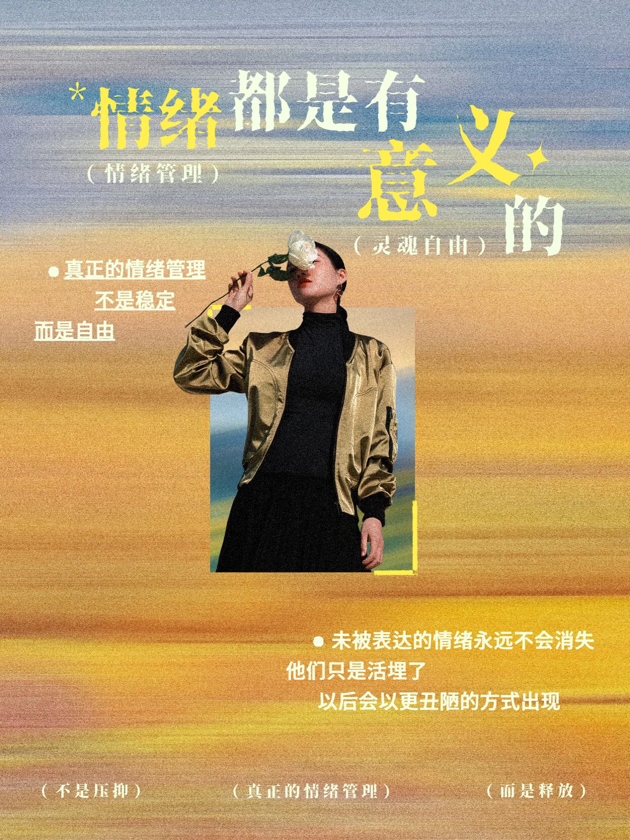 简约时尚风橙色通用类交流分享情绪都是有意义的小红书封面