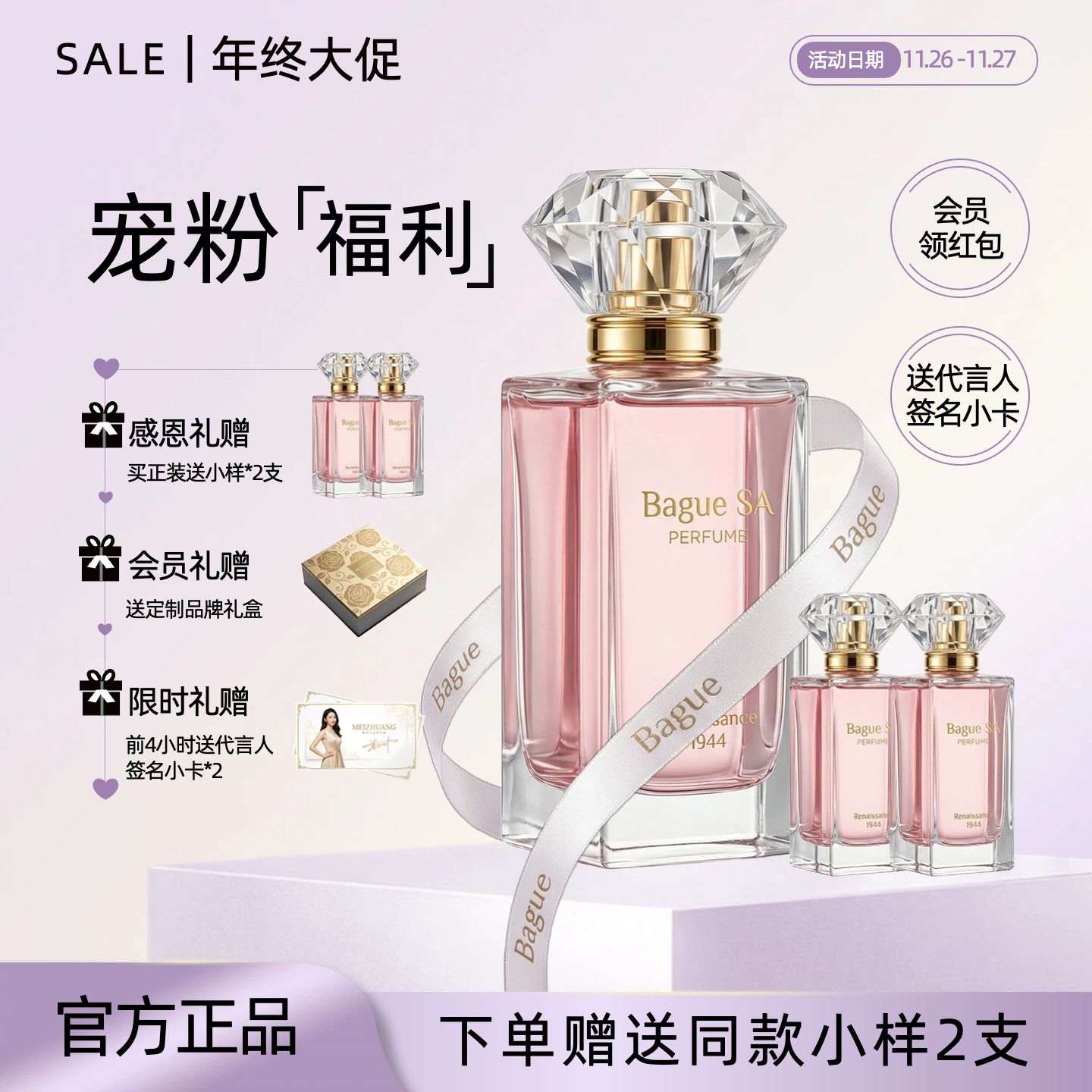 时尚风紫色美妆护肤类营销带货轻奢风美妆电商主图