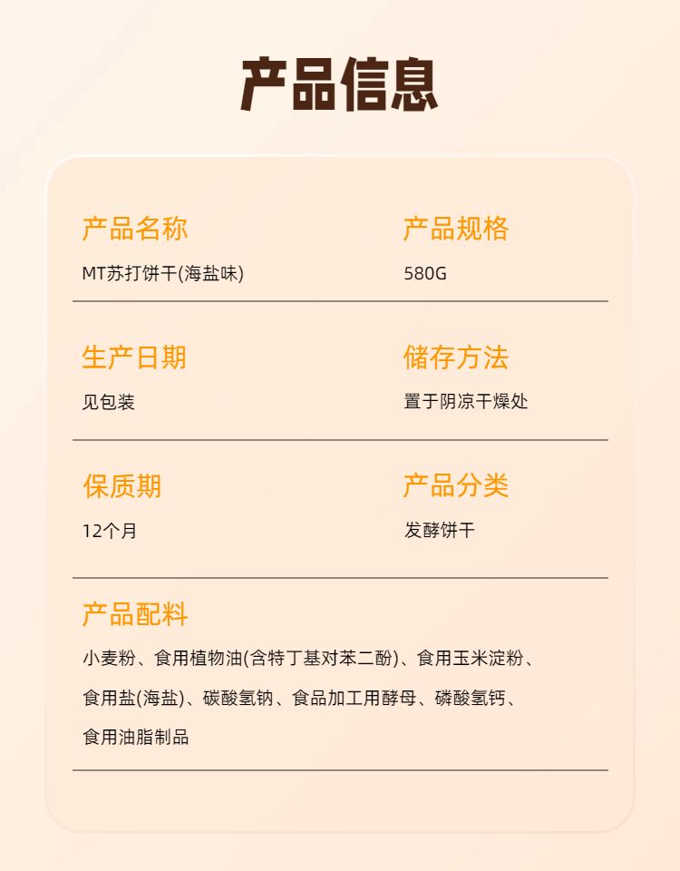 简约实景风黄色餐饮美食类营销带货零售商品详情页