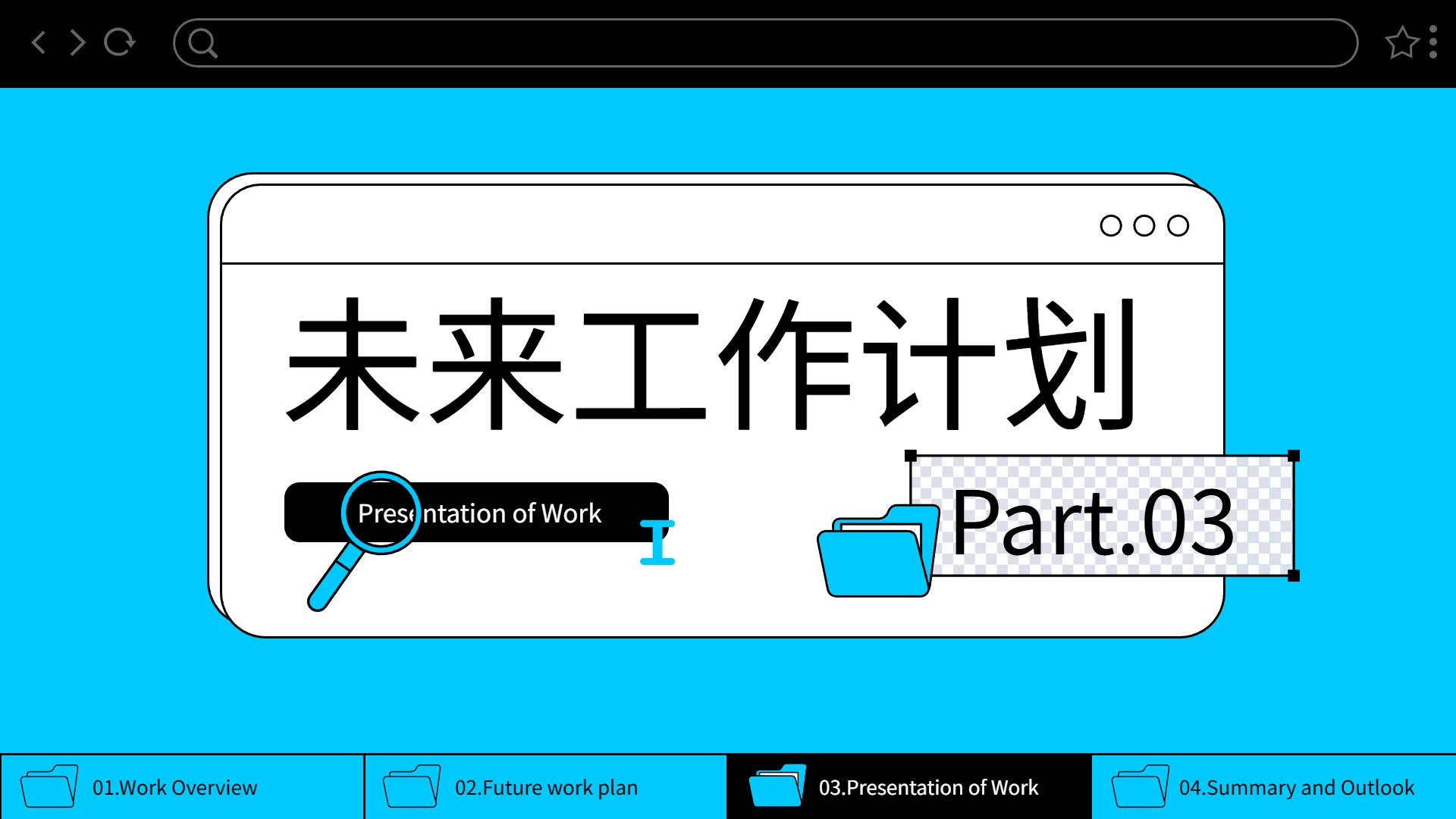 扁平风蓝色通用类年终工作总结汇报通用PPT模板