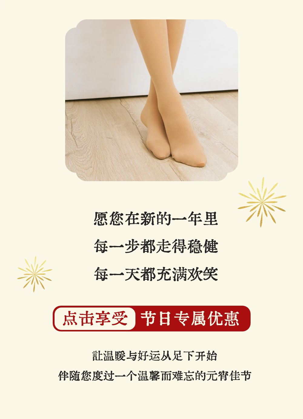 喜庆时尚风红色通用类元宵节营销公众号长图海报